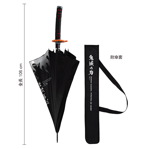 鬼滅之刃 炭治郎日輪刀紀念傘