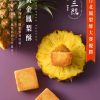 🥮2025中秋禮盒🥮三統漢果子 中秋禮盒 黃金鳳梨酥8入📌預計出貨日：2025/09/22-26