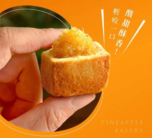 🥮2025中秋禮盒🥮三統漢果子 中秋禮盒 黃金鳳梨酥8入📌預計出貨日：2025/09/22-26