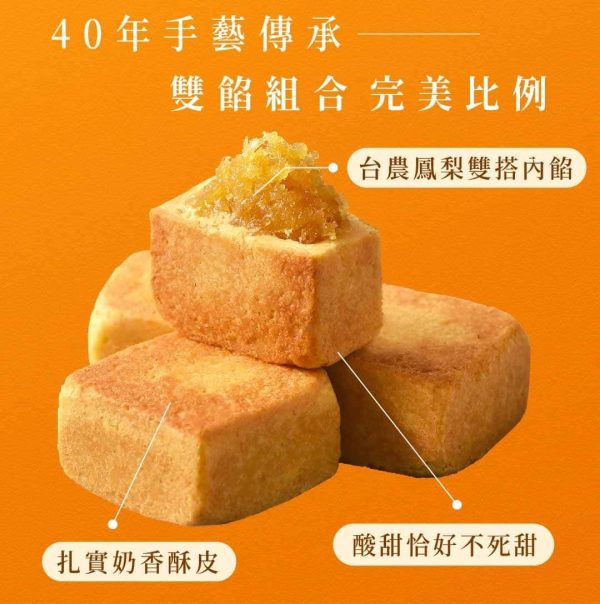 🥮2025中秋禮盒🥮三統漢果子 中秋禮盒 黃金鳳梨酥8入📌預計出貨日：2025/09/22-26