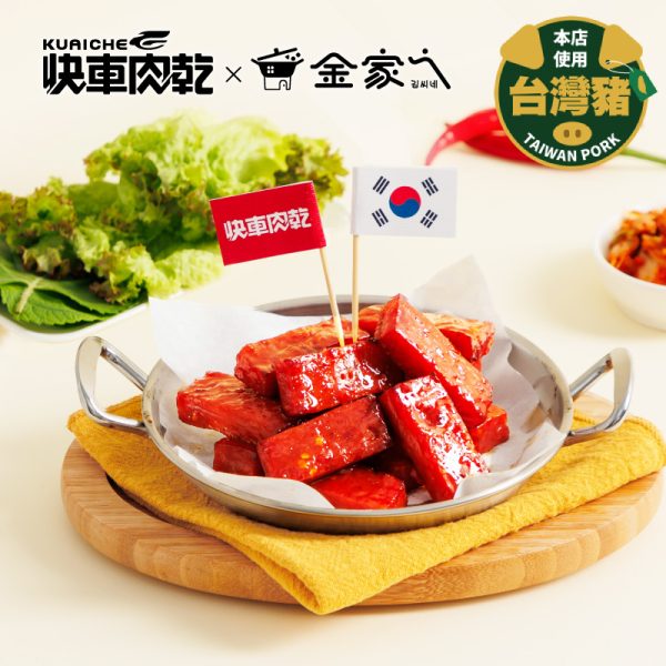 快車肉乾x金家ㄟ- 泡菜ㄟ特厚肉乾 - 豪華升級包