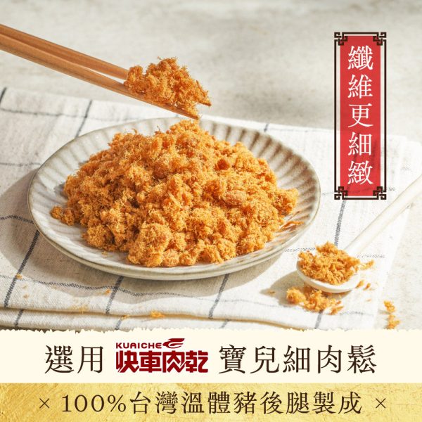 快車肉乾x每日優果- 金沙LOVE鬆腰果