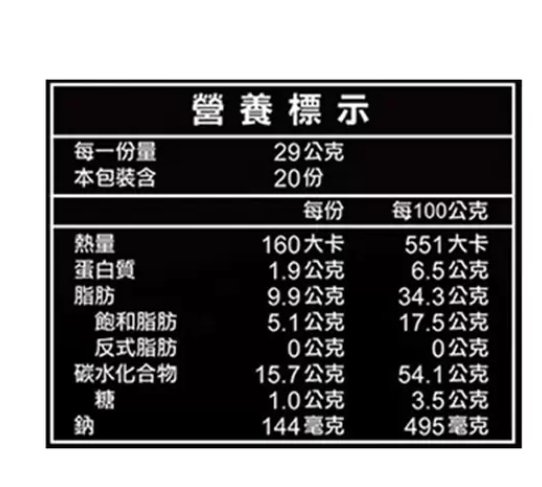 Costco 家庭裝 LAYS 濃香菜風味洋芋片 580G