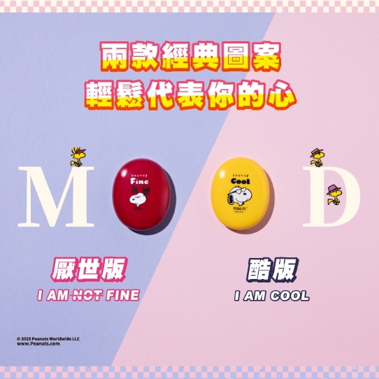 1757641951611 Neuve 惹我 X SNOOPY 吸油蜜粉