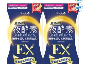 Simply 新普利 超濃代謝夜酵素錠 EX 30錠 2盒優惠組