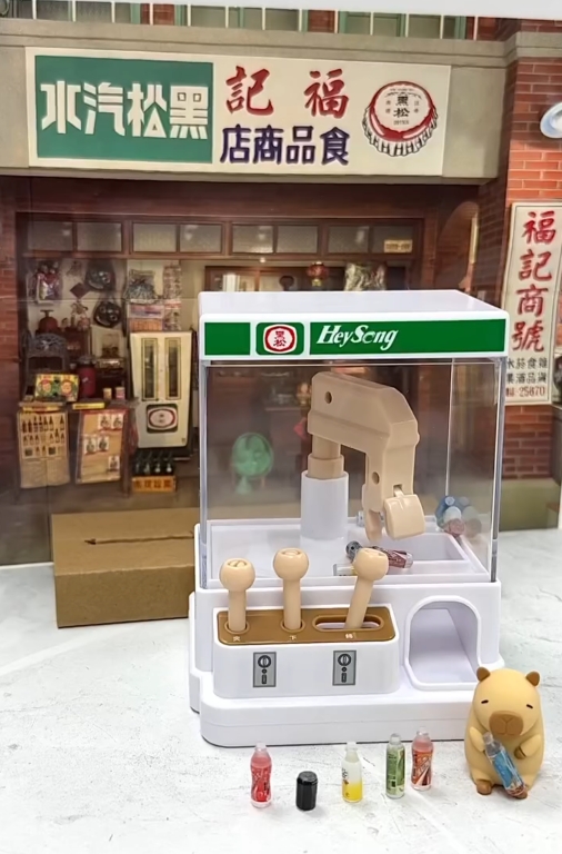 黑松限量台潮小物 A ) 黑松飲料夾娃娃機
