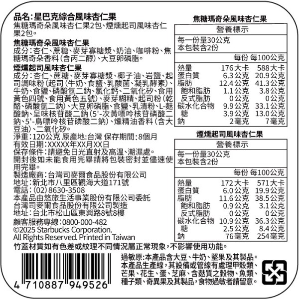 Starbucks 全新周邊商品 A ) 高雄林園門市限定- 洋蔥小熊手機掛繩組