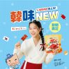 快車肉乾x金家ㄟ- 泡菜ㄟ特厚肉乾 - 豪華升級包