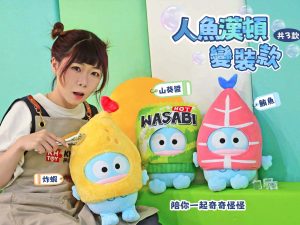 4 人魚漢頓 12寸變裝玩偶