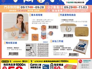 (2025/09/17-11/03)小熊維尼系列白色森活 系列 積木堆堆樂 收納盒 涼被 床包