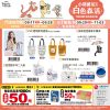 (2025/09/17-11/03)小熊維尼系列白色森活 系列 飲料提袋 機車手機架 擦手巾 筆電包