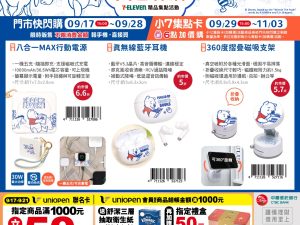 (2025/09/17-11/03)小熊維尼系列白色森活 系列 藍牙耳機 磁吸支架