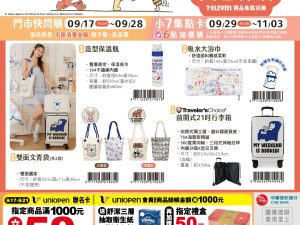(2025/09/17-11/03)小熊維尼系列白色森活 系列 保溫瓶 大浴巾 行李箱