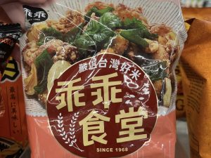 555559409_24717129321276903_6724247357061030523_n 乖乖食堂 台式鹽酥雞風味