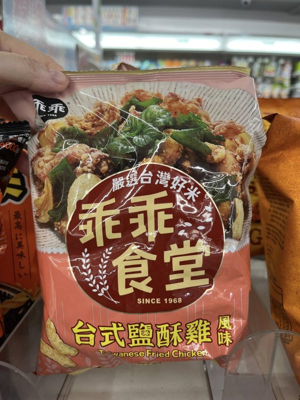 555559409_24717129321276903_6724247357061030523_n 乖乖食堂 台式鹽酥雞風味