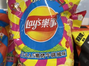 556089949_24717127927943709_7136671962694301562_n 樂事 LAYS 日式A5嫩烤牛排風味