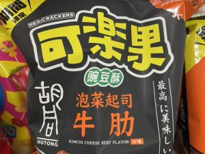 557539093_24717127714610397_2514332212316235237_n 可樂果 X 胡同燒肉 泡菜起司牛肋 豌豆酥