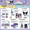 (2025/09/24-11/03)7-11「KUROMI酷洛米 20周年派對」 系列