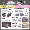 (2025/09/24-11/03)7-11「KUROMI酷洛米 20周年派對」 系列