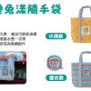 (2025/09/01-10/01)WATSONS X BUNNI KONBINY 系列 第一波 百變兔漾隨手袋