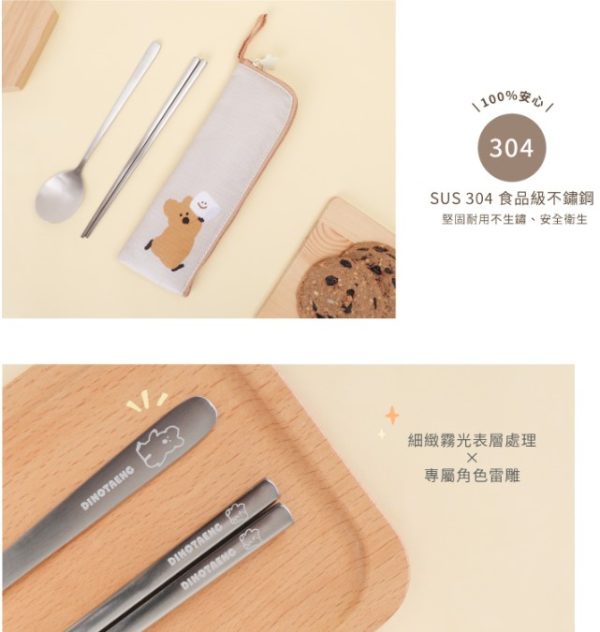 DINOTAENG x Norns新品 DINOTAENG不鏽鋼隨行餐具組