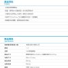 DINOTAENG x Norns新品 DINOTAENG 萌趣輕旅行3件組