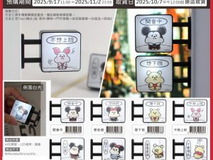 (2025/09/17-11/02)【預購】DISNEY 哭哭趣味小燈牌 辦公系列(白光)