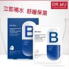 DR.WU維他命B保濕舒緩膠囊面膜4PCS (買1送1)DR.WU維他命B保濕舒緩膠囊面膜4PCS 限時優惠 (下單1=2件)