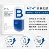 DR.WU維他命B保濕舒緩膠囊面膜4PCS1 (買1送1)DR.WU維他命B保濕舒緩膠囊面膜4PCS 限時優惠 (下單1=2件)