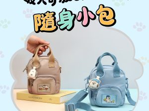 HOUSUXI X SNOOPY 萌萌出遊系列 旅行斜背小包