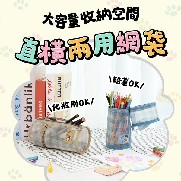 HOUSUXI X SNOOPY 萌萌出遊系列 圓筒兩用網紗收納袋