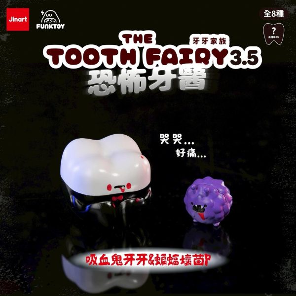 【預購】JINART × Funktoy 盒玩 牙牙家族3.5 恐怖牙醫 收藏人偶 一中盒