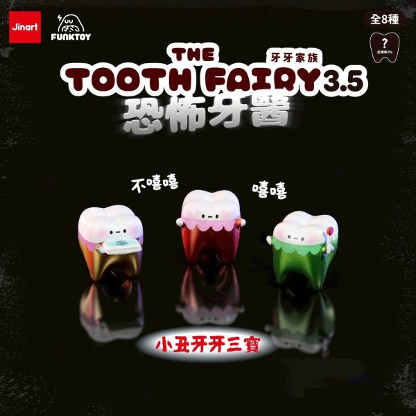 【預購】JINART × Funktoy 盒玩 牙牙家族3.5 恐怖牙醫 收藏人偶 一中盒
