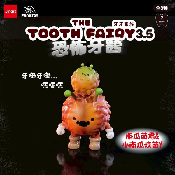 【預購】JINART × Funktoy 盒玩 牙牙家族3.5 恐怖牙醫 收藏人偶 一中盒