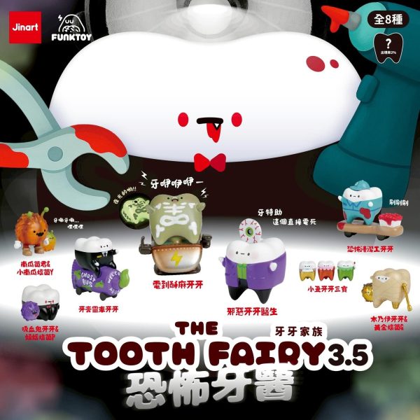 【預購】JINART × Funktoy 盒玩 牙牙家族3.5 恐怖牙醫 收藏人偶 一中盒