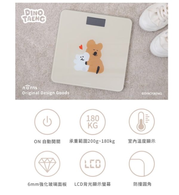 DINOTAENG x Norns新品 LCD輕薄電子體重機