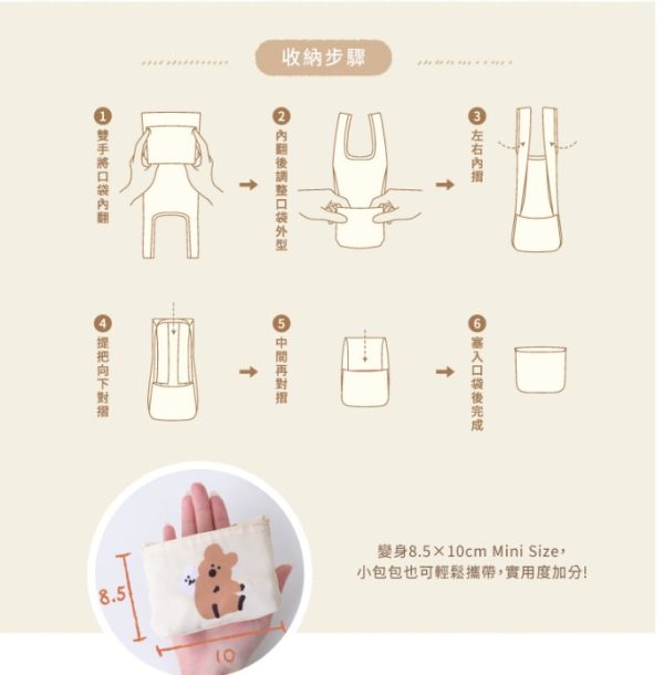 DINOTAENG x Norns新品 DINOTAENG 萌趣輕旅行3件組