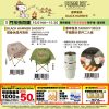 (2025/10/01-11/30)SNOOPY 戶外用品系列 摺疊休閒月亮椅 不鏽鋼分享杯