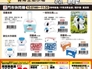 (2025/10/01-11/30)SNOOPY實用生活小物