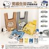 (2025/09/30-11/16)SNOOPY 質感生活系列 針織萬用袋
