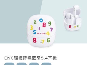 SOU．SOU十數昆 ENC環境降噪藍牙5.4耳機