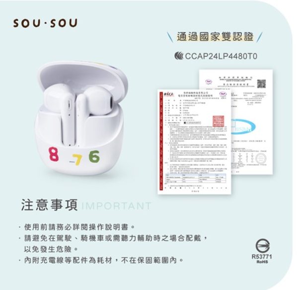 SOU．SOU十數昆 ENC環境降噪藍牙5.4耳機