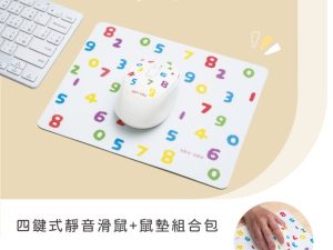 SOU．SOU十數昆 四鍵式靜音滑鼠+鼠墊組合包