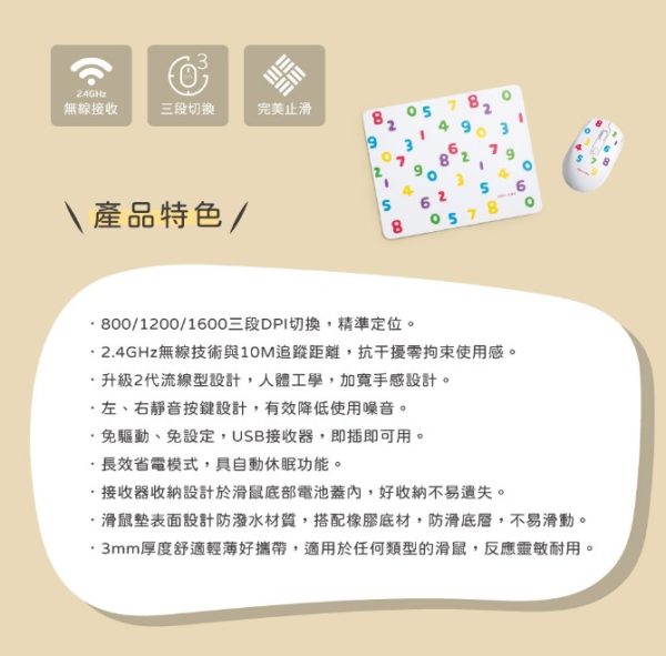 SOU．SOU十數昆 四鍵式靜音滑鼠+鼠墊組合包