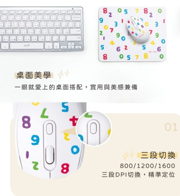 SOU．SOU十數昆 四鍵式靜音滑鼠+鼠墊組合包