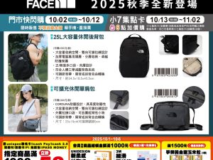 (2025/10/02-11/02)The North Face 2025秋季新品 後背包 單肩包