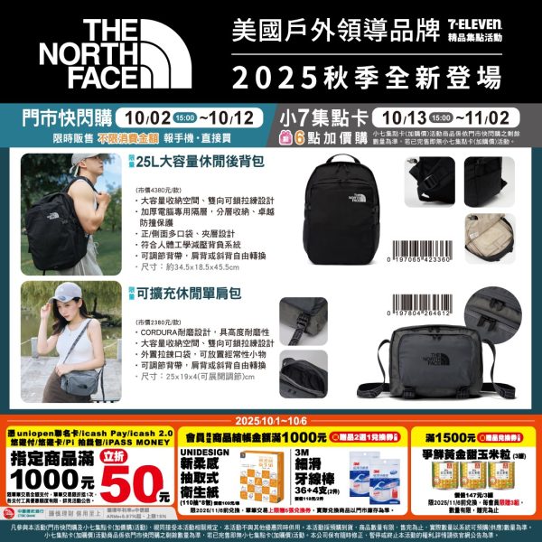 (2025/10/02-11/02)The North Face 2025秋季新品 後背包 單肩包