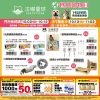 (2025/10/02-11/02)世界動物日～毛孩的幸福時光