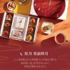 🥮2025中秋禮盒🥮洪瑞珍 中秋紅月禮盒－寄語珍月