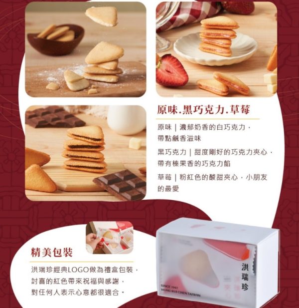 🥮2025中秋禮盒🥮洪瑞珍 中秋紅月禮盒－寄語珍月